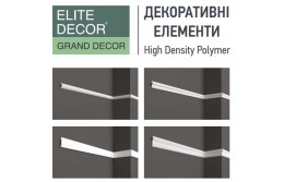 Карнизи, молдинги та підлоговий плінтус Grand Decor : новинки 2025 вже у продажу!