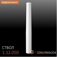Колонны и полуколонны Европласт 1.12.050
