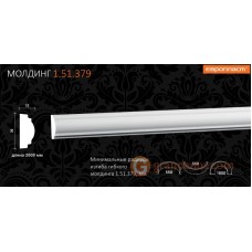 Молдинг гибкий Европласт 1.51.379 (М-379)