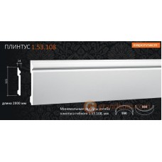 Напольный плинтус с гладким профилем Европласт 1.53.108 (ПЛ-108)