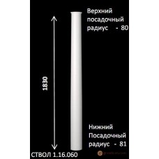 Европласт 1.16.060 Полуколонна ствол