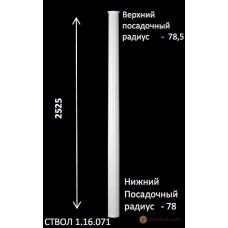 Европласт 1.16.071 Полуколонна ствол