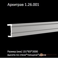 Европласт 1.26.001 (Архитрав)