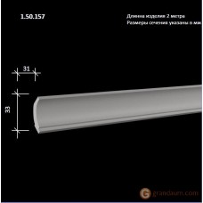 Карниз с гладким профилем Европласт 1.50.157 (K-157)