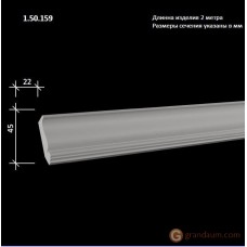 Карниз гибкий Европласт FLEX 1.50.159 (K-159)