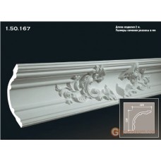 Карниз гибкий Европласт FLEX 1.50.167 (K-167)