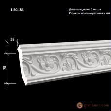 Карниз гибкий Европласт FLEX 1.50.181 (K-181)