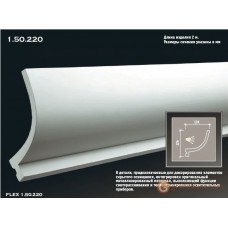 Карниз гибкий Европласт FLEX 1.50.220 (K-220)